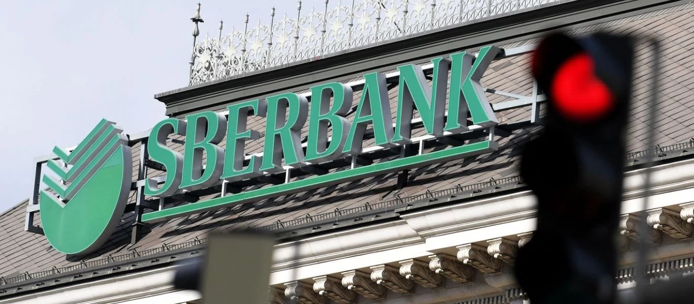 Sberbank: Η μεγαλύτερη τράπεζα της Ρωσίας αποσύρεται από την ευρωπαϊκή αγορά
